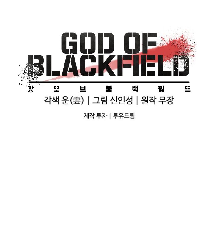 God Of Blackfield Chapter 20 - HolyManga.Net