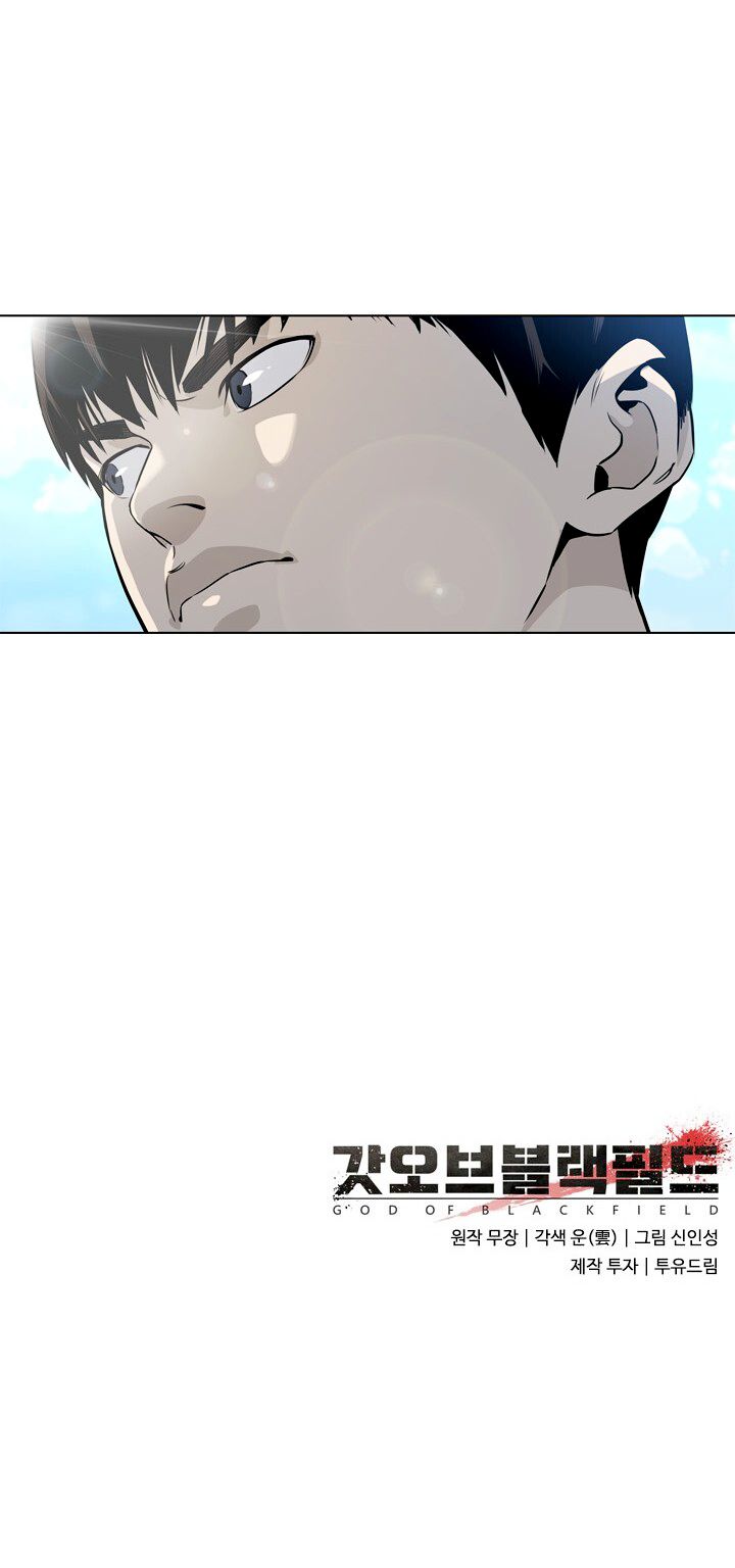God Of Blackfield Chapter 4 - HolyManga.Net