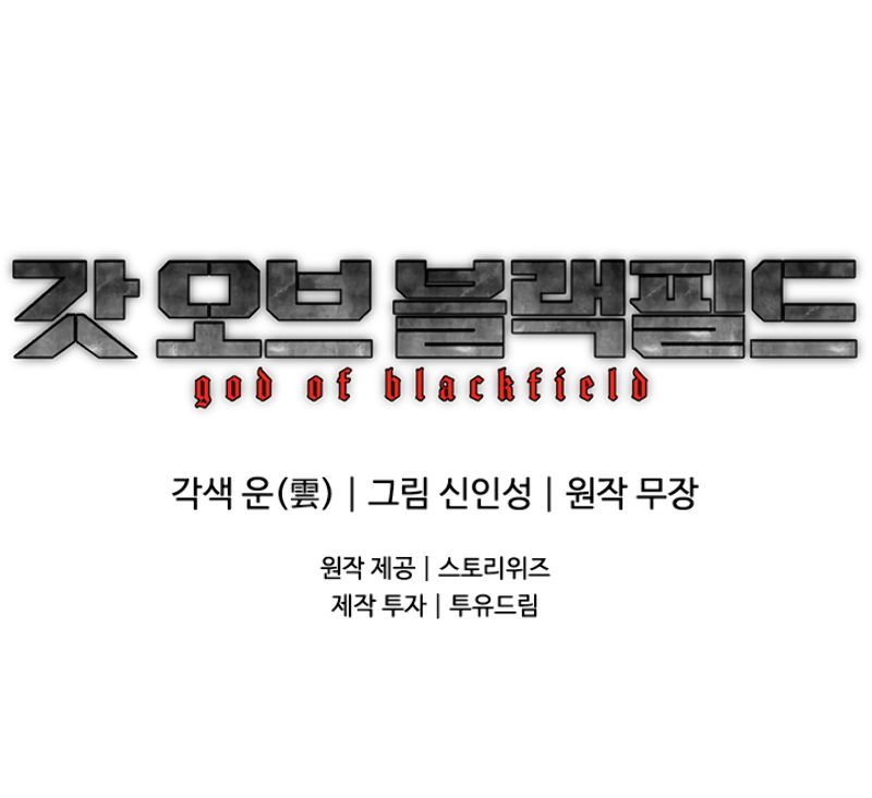 God Of Blackfield Chapter 59 - HolyManga.Net