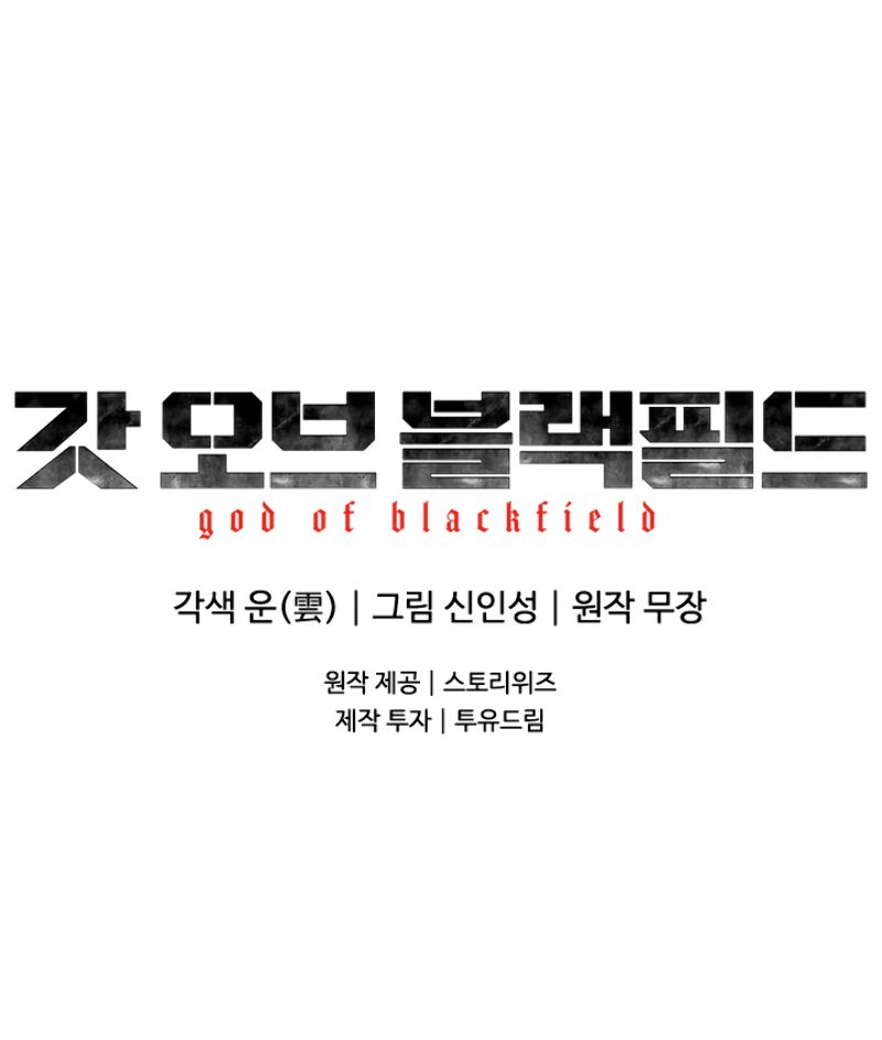 God Of Blackfield Chapter 60 - HolyManga.Net