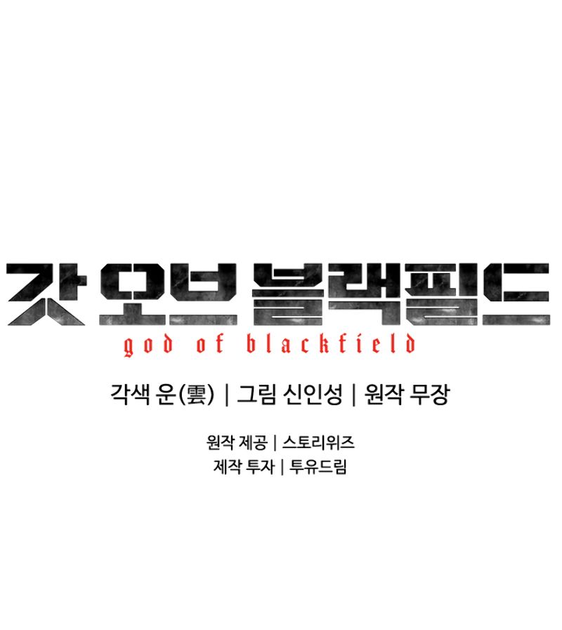 God Of Blackfield Chapter 61 - HolyManga.Net