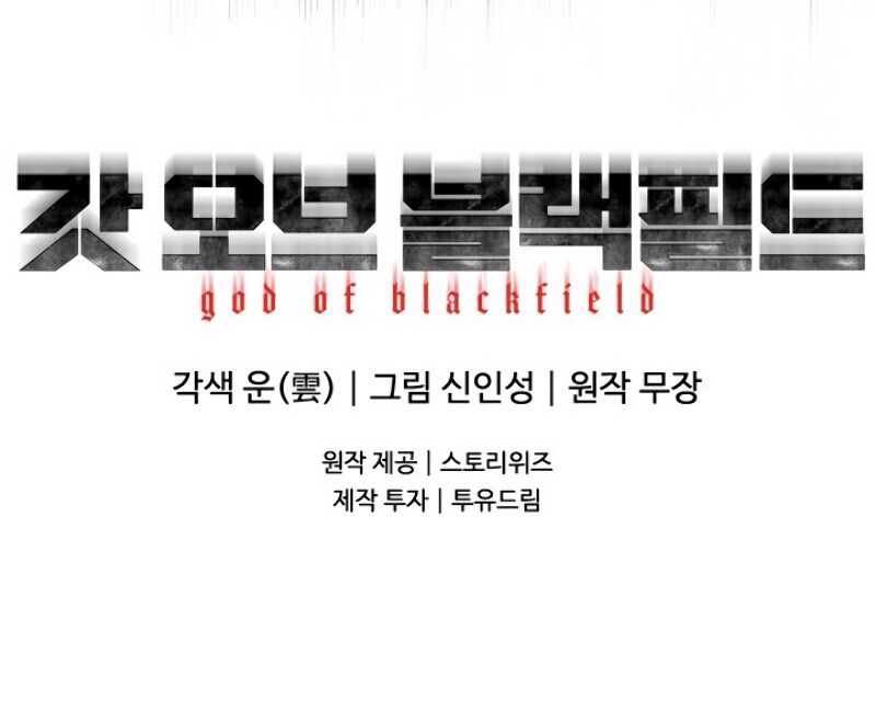 God Of Blackfield Chapter 84 - HolyManga.Net