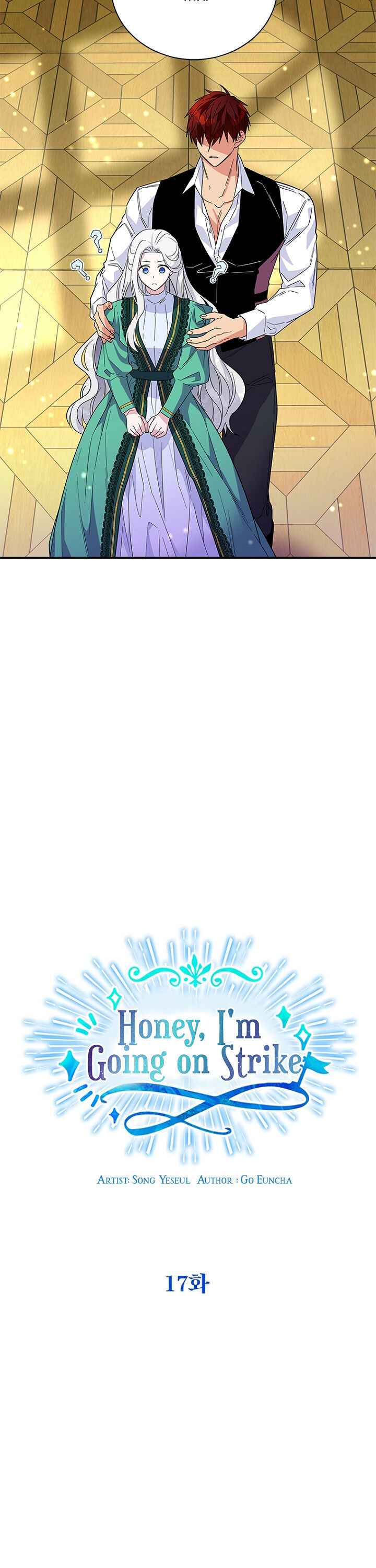 Honey, I’M Going On A Strike Chapter 17 - HolyManga.Net