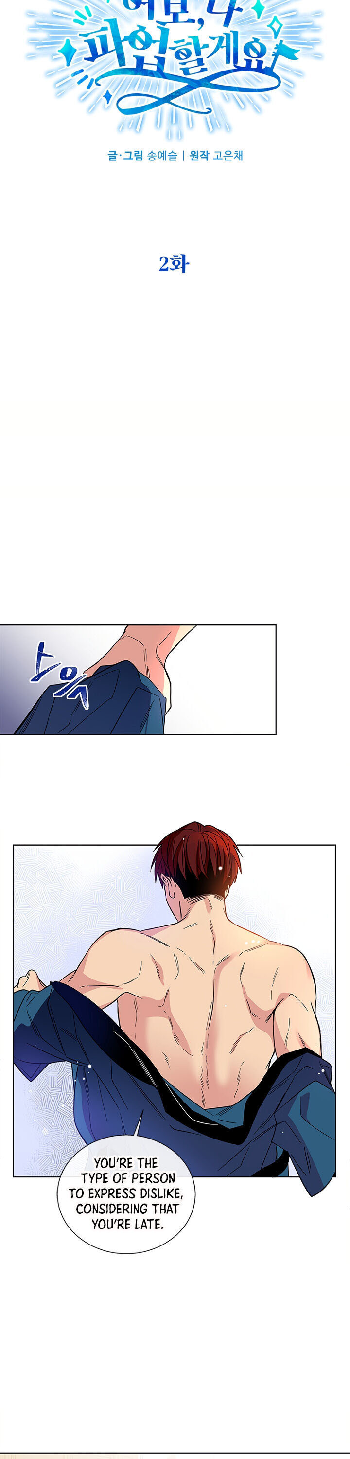 Honey, I’M Going On A Strike Chapter 2 - HolyManga.Net