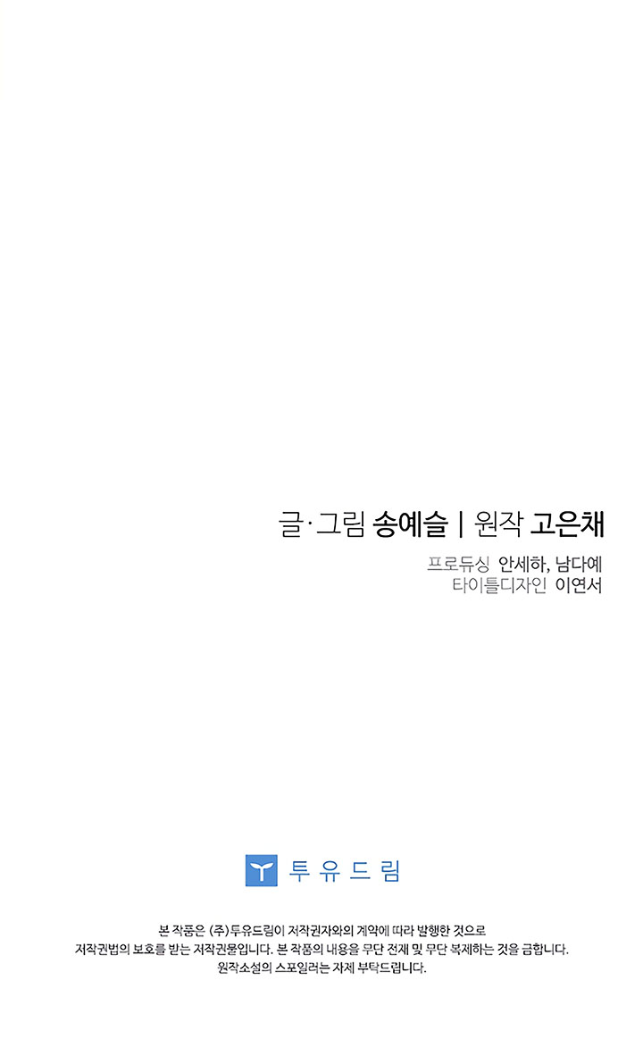 Honey, I’M Going On A Strike Chapter 2 - HolyManga.Net
