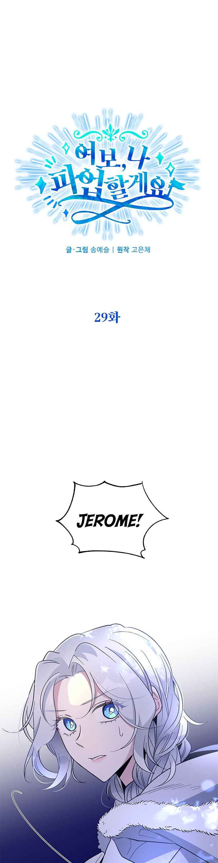 Honey, I’M Going On A Strike Chapter 29 - HolyManga.Net
