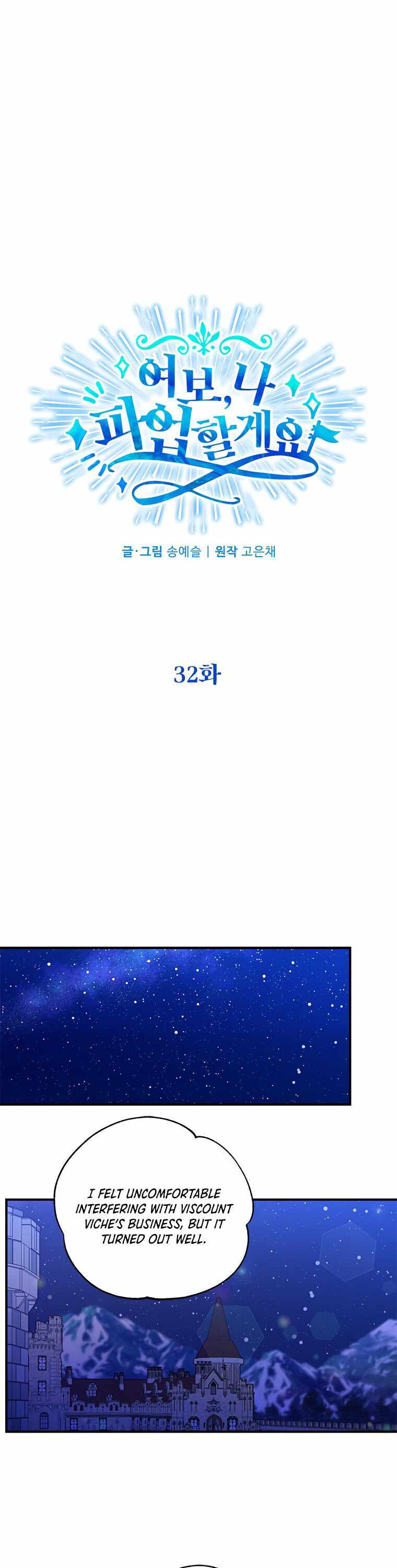 Honey, I’M Going On A Strike Chapter 32 - HolyManga.Net
