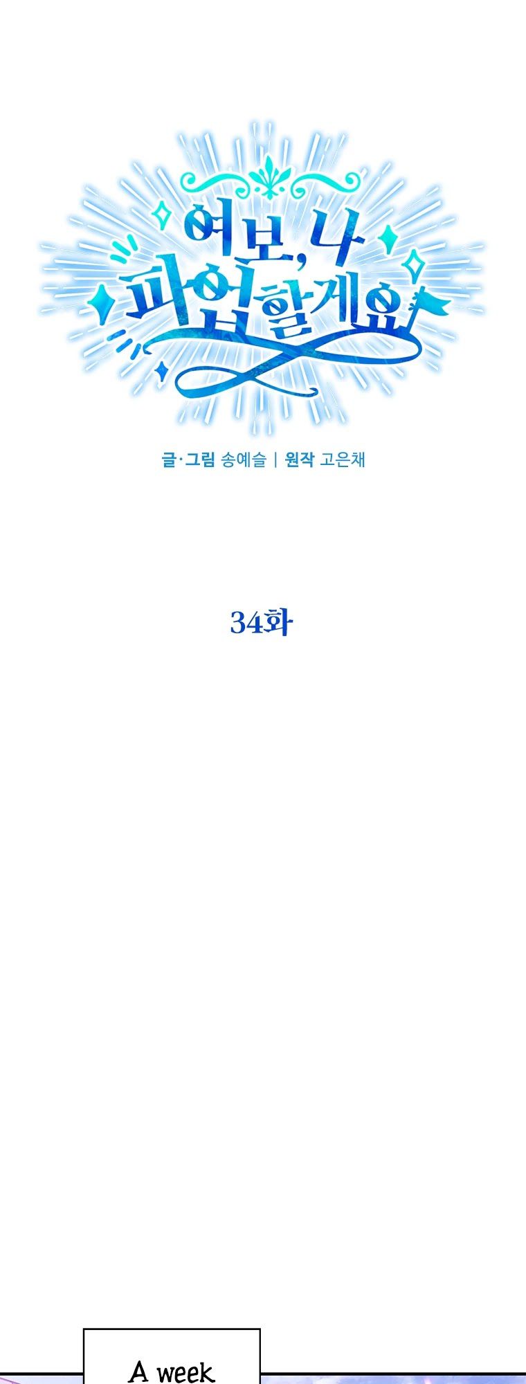Honey, I’M Going On A Strike Chapter 34 - HolyManga.Net