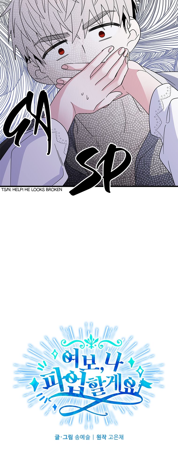 Honey, I’M Going On A Strike Chapter 36 - HolyManga.Net