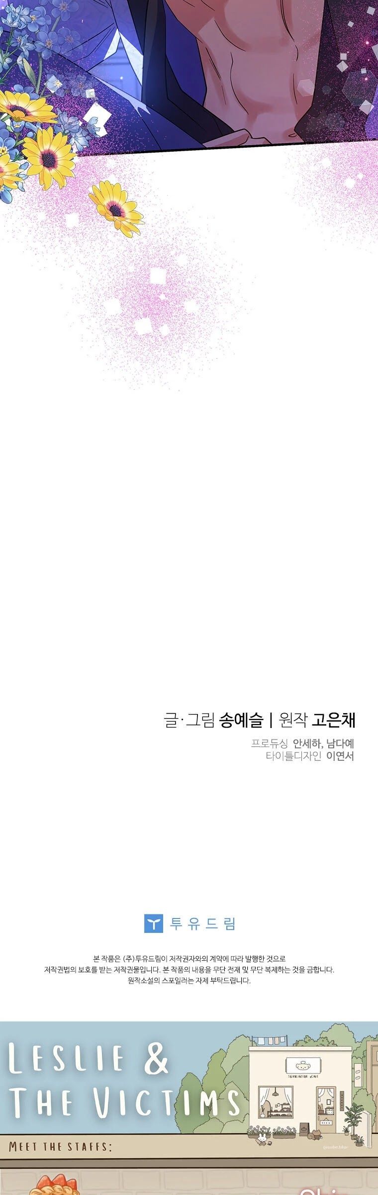 Honey, I’M Going On A Strike Chapter 45 - HolyManga.Net