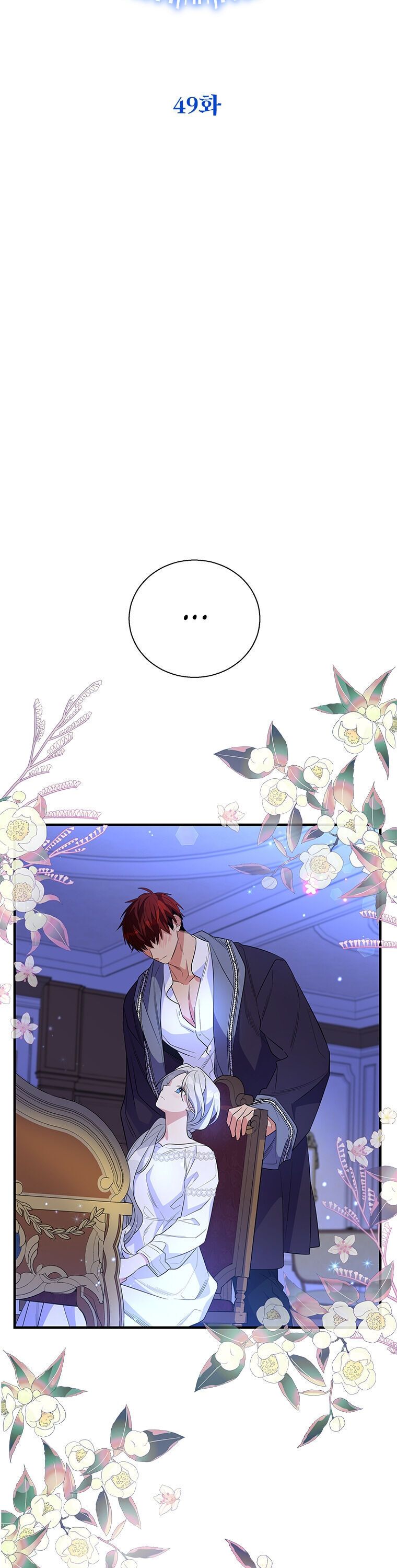 Honey, I’M Going On A Strike Chapter 49 - HolyManga.Net