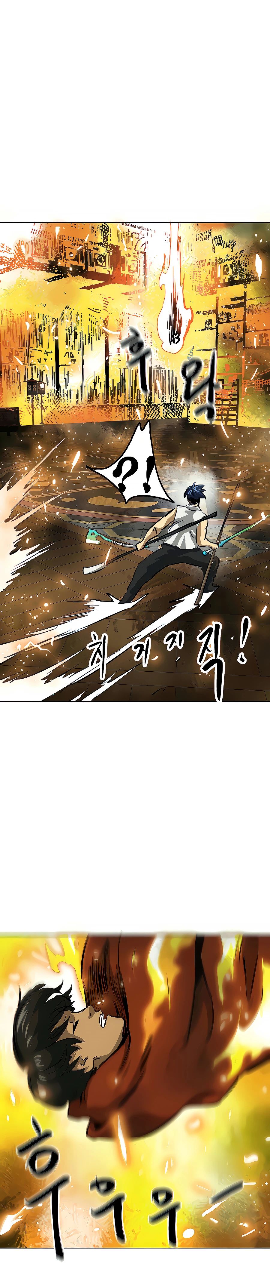 Infinite Level Up in Murim Chapter 122 - HolyManga.Net