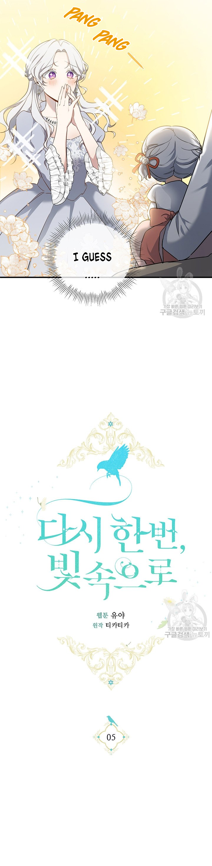 Into The Light, Once Again Chapter 5 - HolyManga.Net