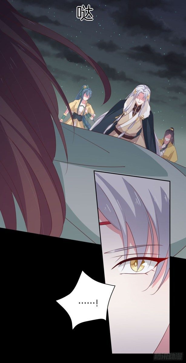Pupillary Master Chapter 44 - HolyManga.Net