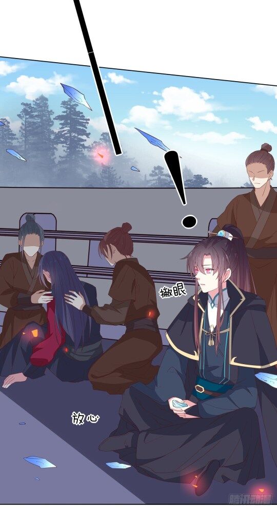 Pupillary Master Chapter 51.1 - HolyManga.Net