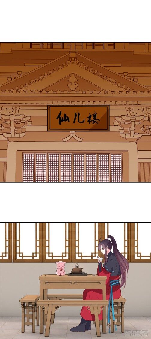 Pupillary Master Chapter 58.1 - HolyManga.Net