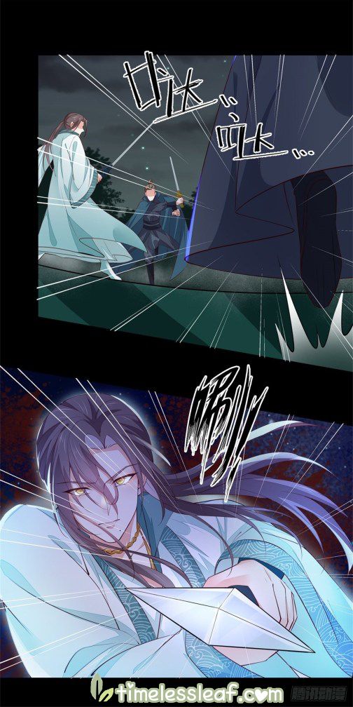 Pupillary Master Chapter 74.1 - HolyManga.Net