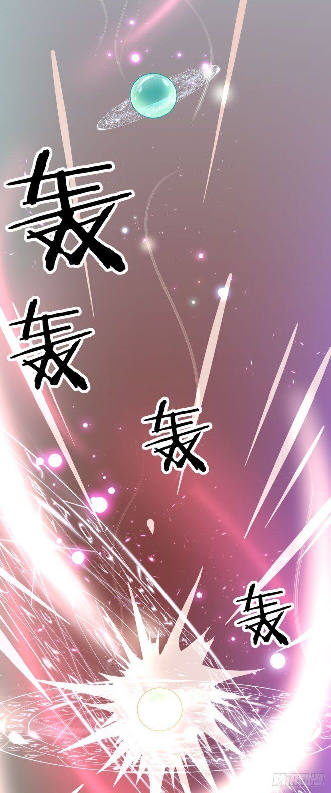 Pupillary Master Chapter 1 - HolyManga.Net