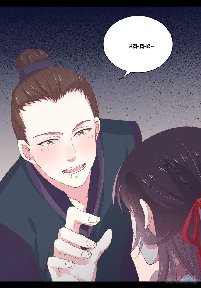 Pupillary Master Chapter 1 - HolyManga.Net