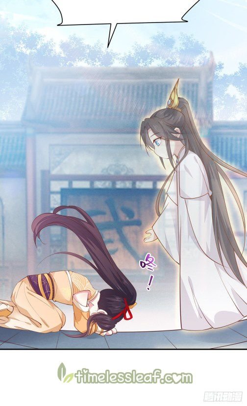 Pupillary Master Chapter 119.2 - HolyManga.Net