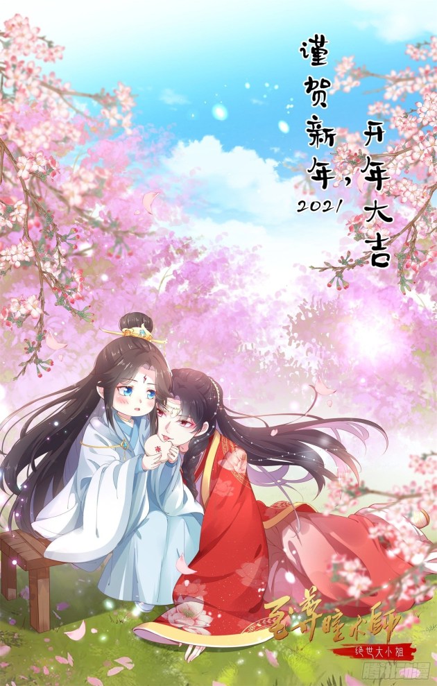 Pupillary Master Chapter 121.3 - HolyManga.Net