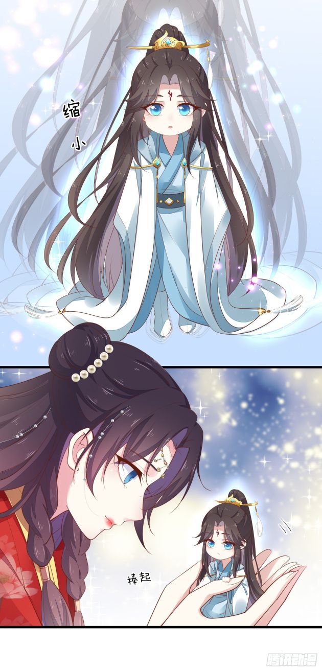 Pupillary Master Chapter 125 - HolyManga.Net