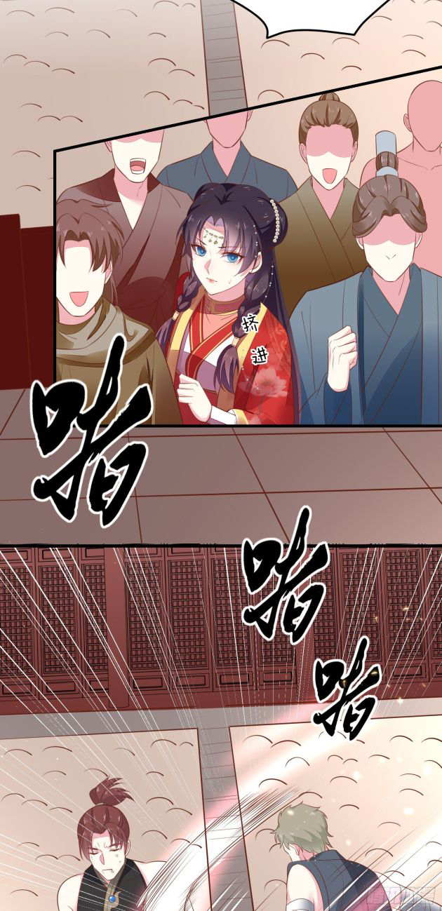 Pupillary Master Chapter 125 - HolyManga.Net