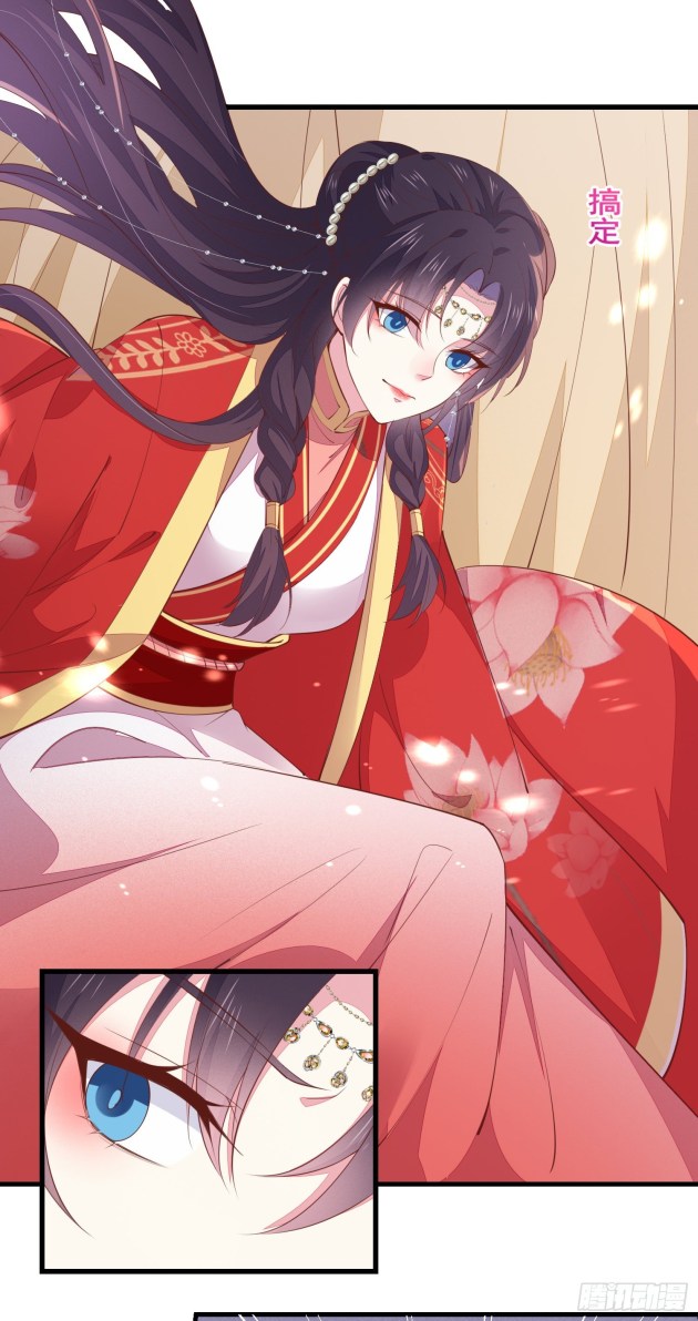 Pupillary Master Chapter 127.5 - HolyManga.Net