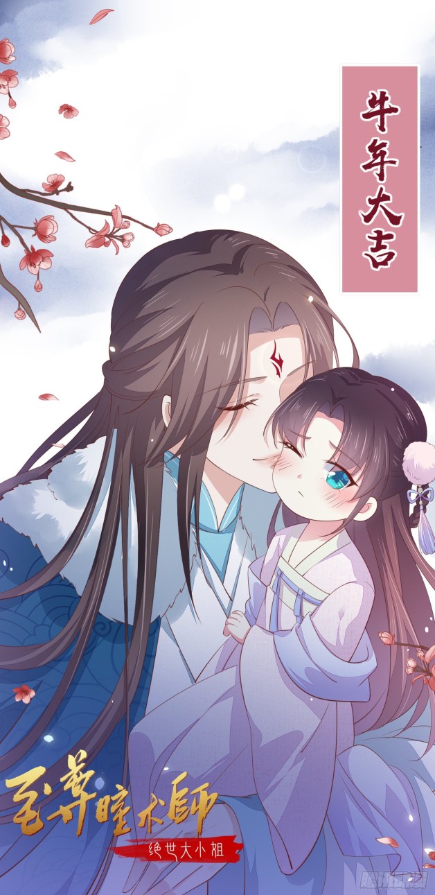 Pupillary Master Chapter 138.5 - HolyManga.Net