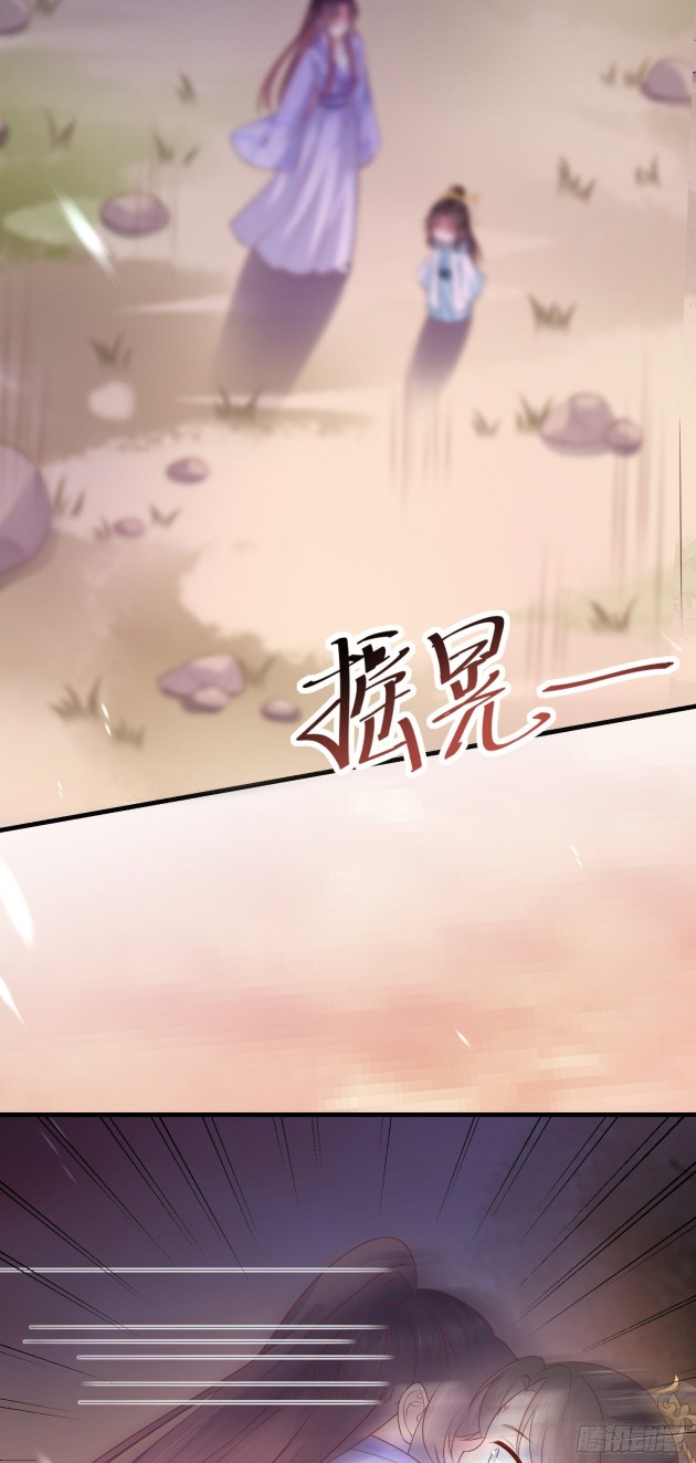 Pupillary Master Chapter 149.5 - HolyManga.Net