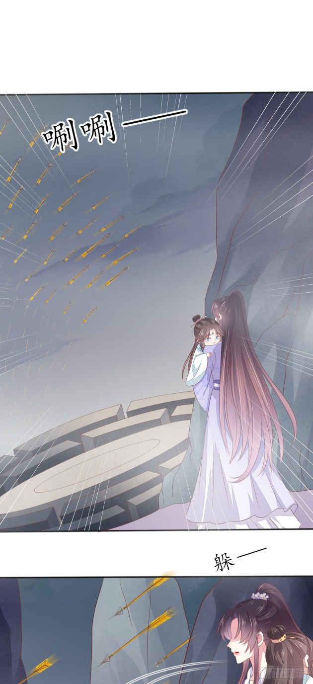 Pupillary Master Chapter 150.5 - HolyManga.Net