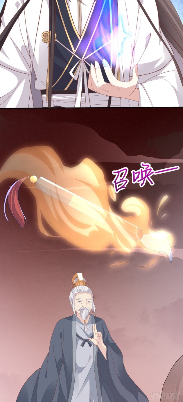 Pupillary Master Chapter 155.5 - HolyManga.Net