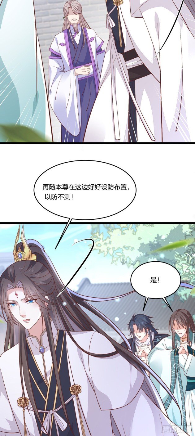 Pupillary Master Chapter 191.5 - HolyManga.Net
