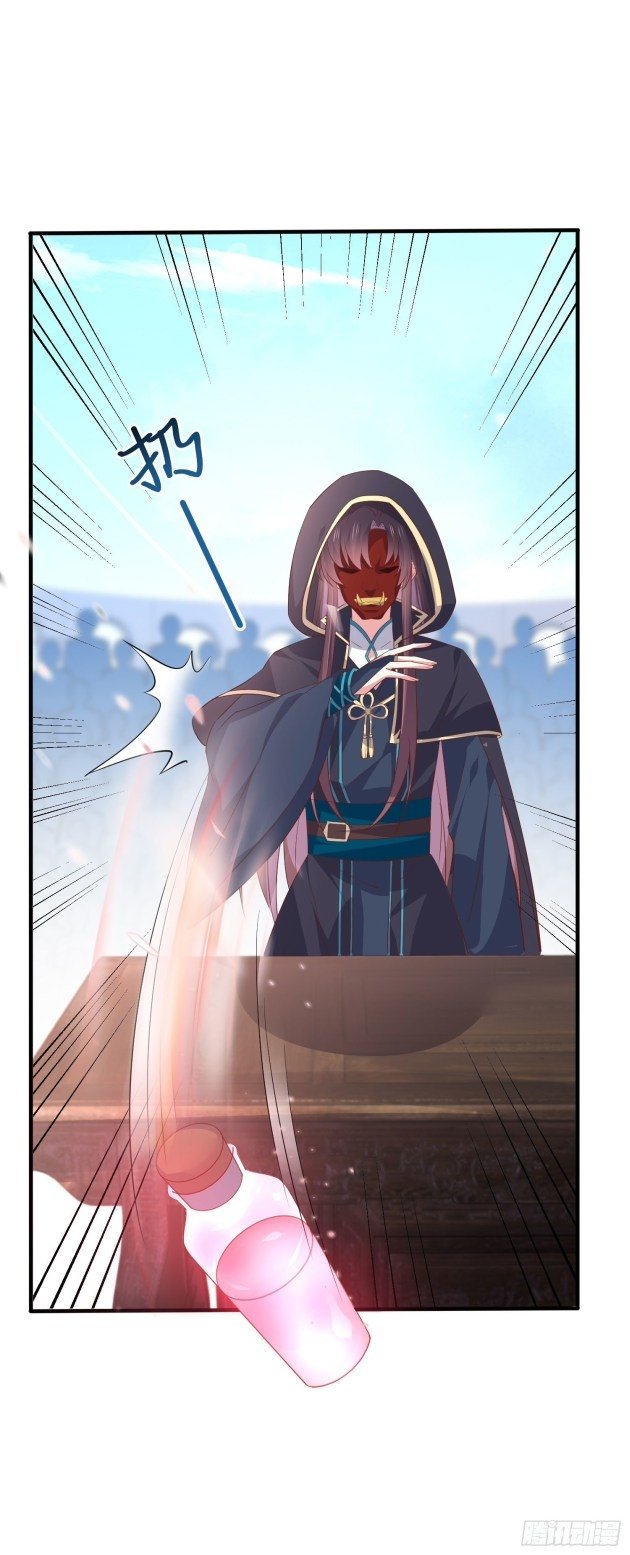 Pupillary Master Chapter 232 - HolyManga.Net