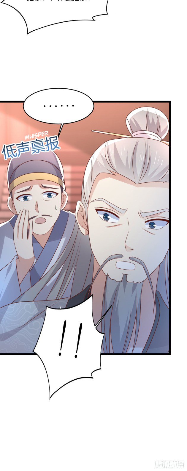 Pupillary Master Chapter 241 - HolyManga.Net