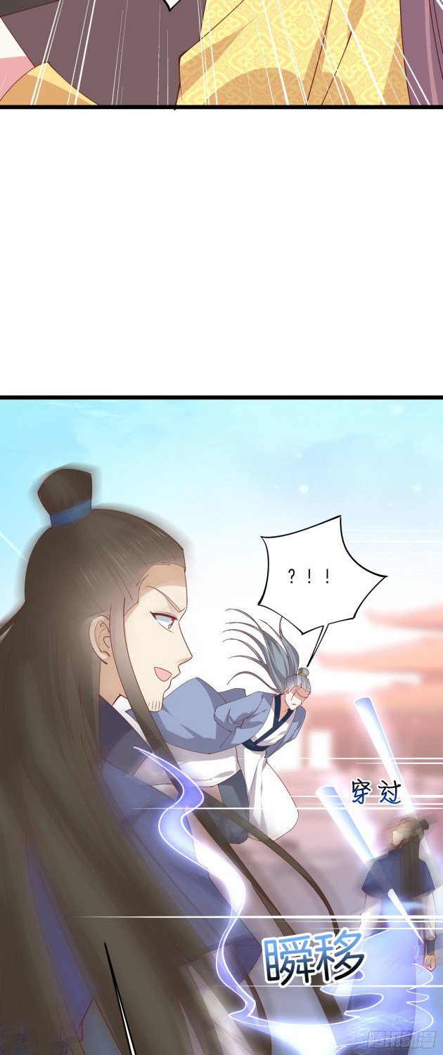 Pupillary Master Chapter 243 - HolyManga.Net
