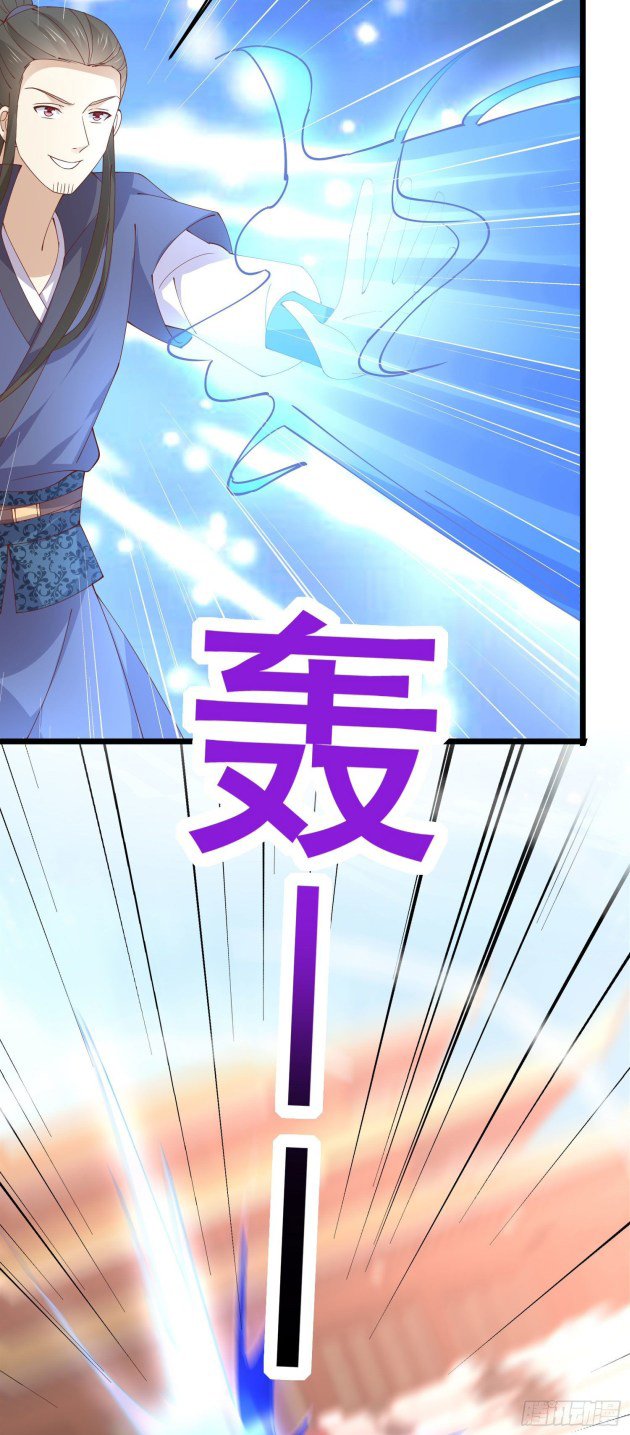Pupillary Master Chapter 243 - HolyManga.Net