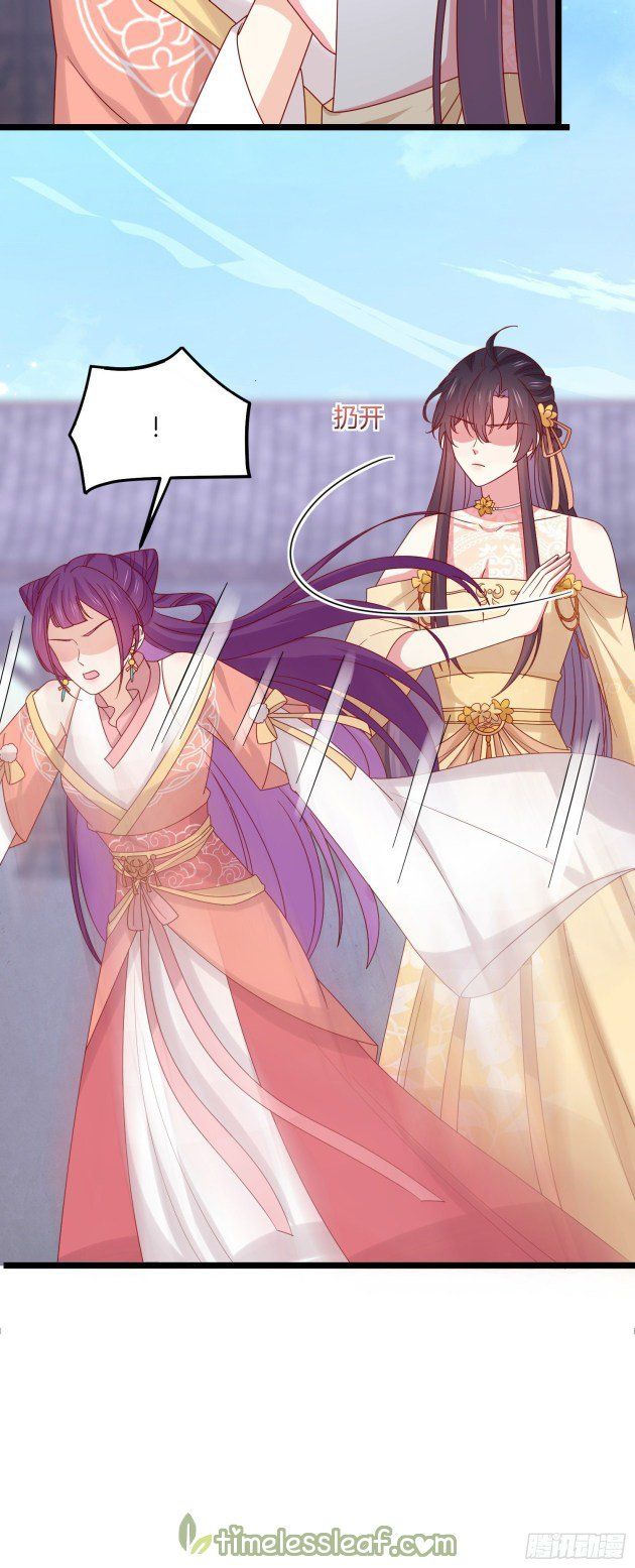 Pupillary Master Chapter 28.1 - HolyManga.Net