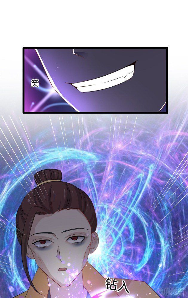 Pupillary Master Chapter 29.2 - HolyManga.Net