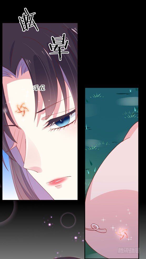 Pupillary Master Chapter 3 - HolyManga.Net