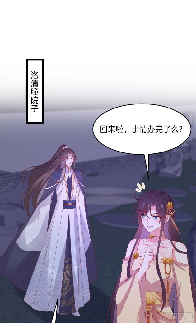Pupillary Master Chapter 305 - HolyManga.Net