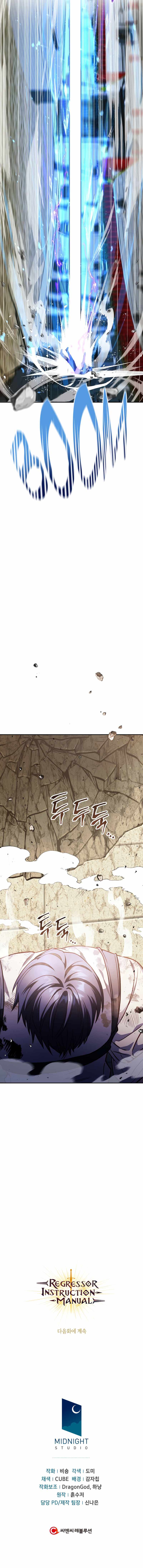 Regressor Instruction Manual Chapter 33 - HolyManga.Net