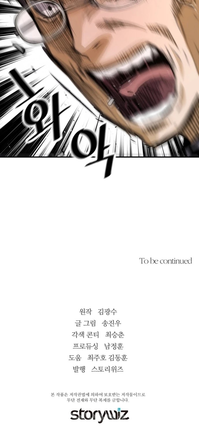 Return of the Legend Chapter 30 - HolyManga.Net