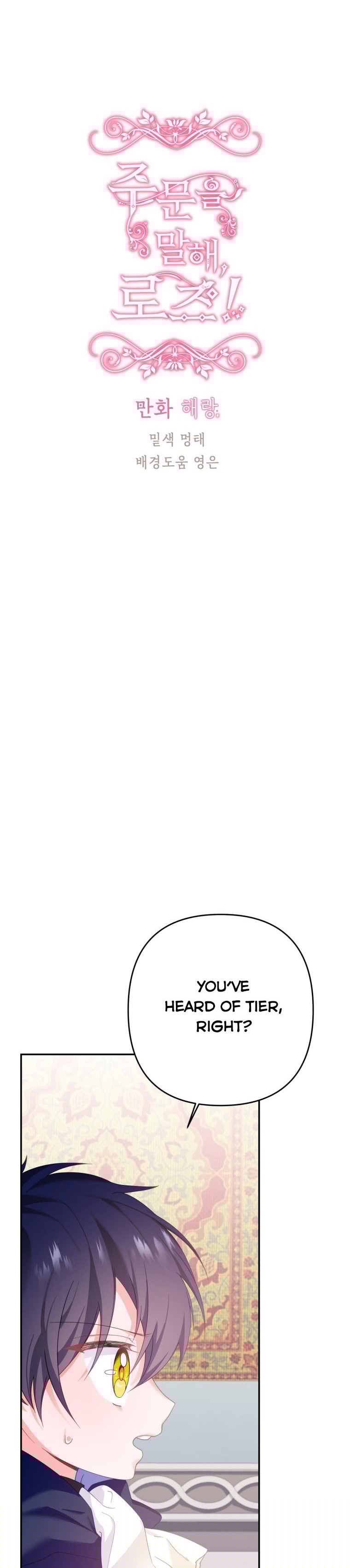 Say The Spell, Rose! Chapter 14 - HolyManga.Net