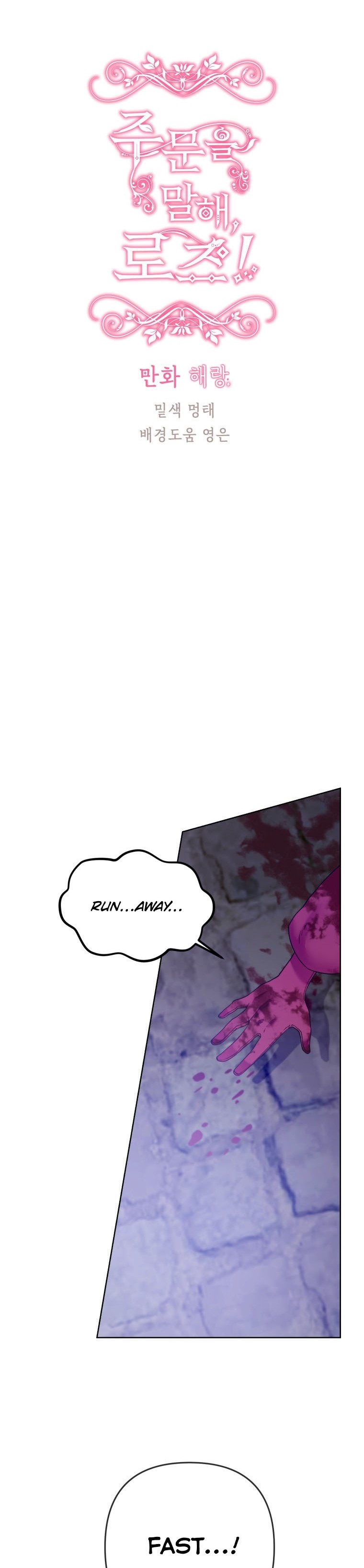 Say The Spell, Rose! Chapter 12 - HolyManga.Net