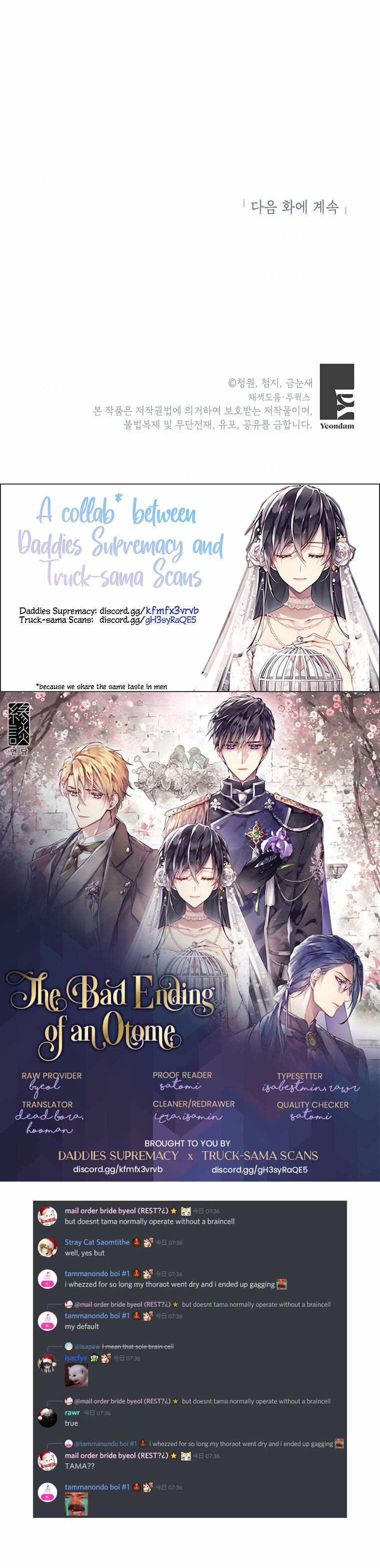 The Bad Ending of an Otome Chapter 12 - HolyManga.Net