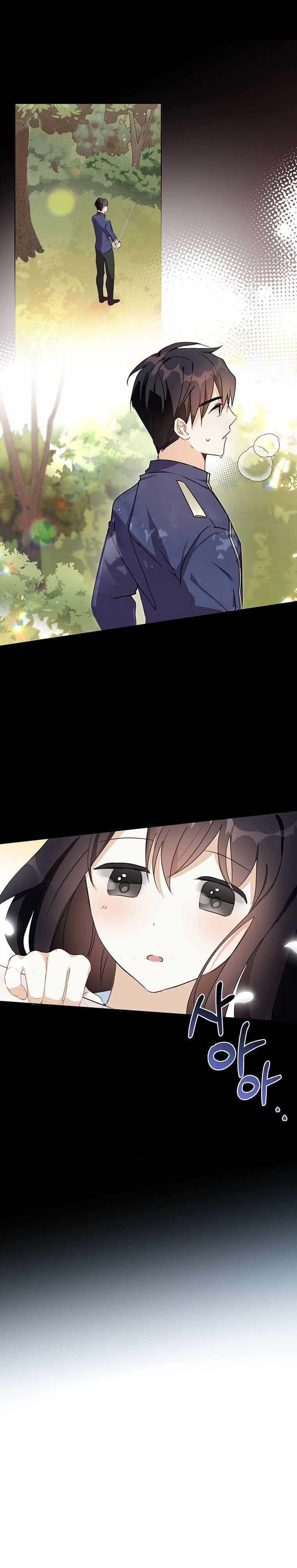 The Bad Ending of an Otome Chapter 15 - HolyManga.Net