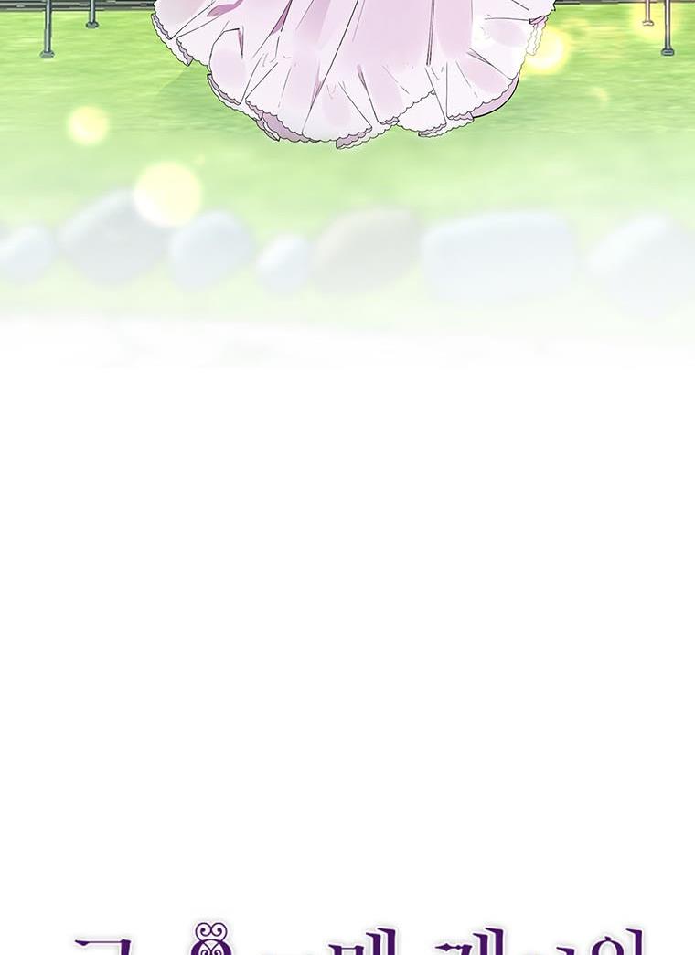 The Bad Ending of an Otome Chapter 20 - HolyManga.Net