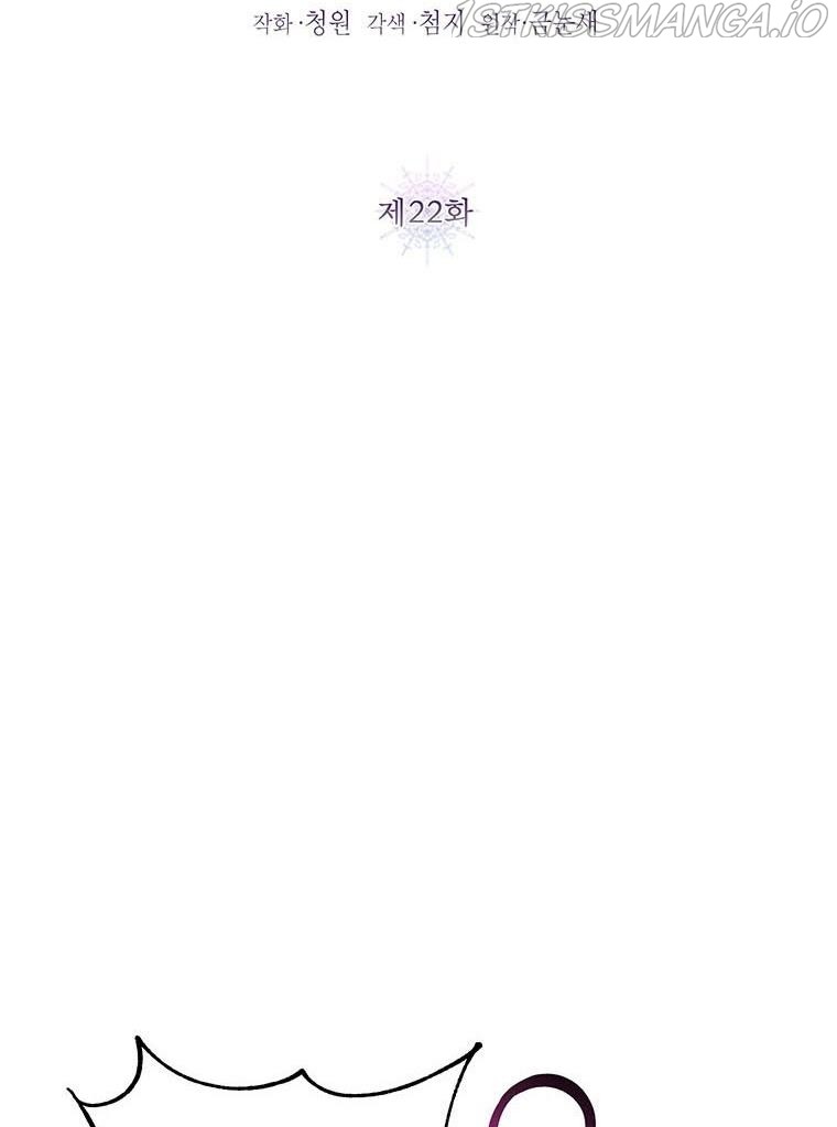 The Bad Ending of an Otome Chapter 22 - HolyManga.Net