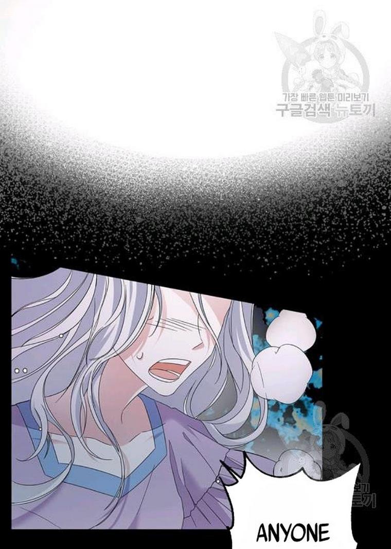 The Bad Ending of an Otome Chapter 25 - HolyManga.Net